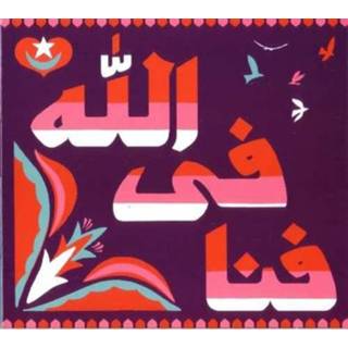 👉 Muraqaba (Sufi-Qawwali) 3341348603315