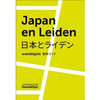 👉 Japan In Leiden - Kuniko Forrer 9789082711127