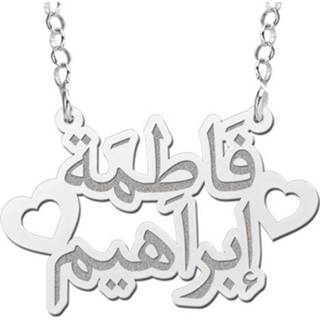 👉 Naamketting zilver Names4ever Dubbele Arabische Naam Ketting van