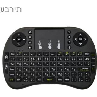 Draadloos toetsenbord Ondersteuning taal: Hebreeuws i8 Air Mouse met touchpad voor Android TV Box & Smart PC Tablet Xbox360 PS3 HTPC/IPTV 6922106485403