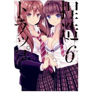 👉 Trap Ntr Netsuzou Vol 6 - Kodama Naoko 9781626929739