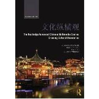 👉 The Routledge Advanced Chinese Multimedia Course - Kun Shan Carolyn Lee 9780415841337