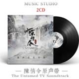 Soundtrack 2Pcs The Untamed TV Chen Qing Ling National Style Concert OST Music CD Car Disc Fans Gift
