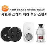 👉 Switch Food Waste Garbage Disposers Grinder Wireless with Timer EU Korea Plug 16A Remote Control No Pipe Replace Air