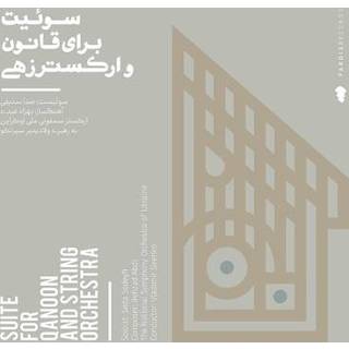 👉 Seda Sodeyfi Suite For Qanoon And String Orchestra 1934833541630