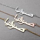 👉 Custom Arabic Name Necklace, Personalized Necklace in Arabic, Jewelry