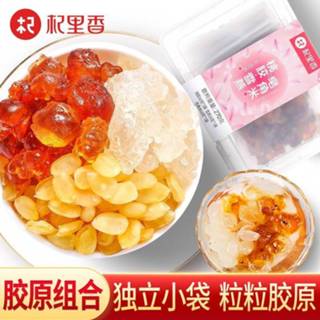 👉 Small 270G Peach Glue Snow Swallow Chinese Honeylocust Fruit Rice Combination Collagen Independent Bag Boxed Wolfberry