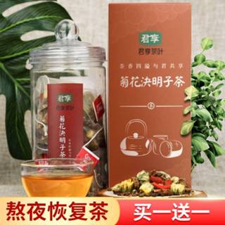 👉 Osmanthu Chrysanthemum Medlar Ketsumeishi Honeysuckle Cold Tea Osmanthus Burdock Root Flower Combination Health-Enhancing Herbal