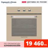 👉 Oven Zigmund & Shtain EN 114.611 I Home Appliances Major Built-in electric духовка электрическая духовой шкаф встраиваемый