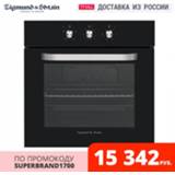 👉 Oven Zigmund & Shtain EN 106.511 B Home Appliances Major Built-in electric духовка электрическая духовой шкаф встраиваемый