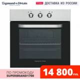 👉 Oven Zigmund & Shtain EN 106.511 S Home Appliances Major Built-in electric духовка электрическая духовой шкаф встраиваемый