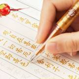 👉 Copybook Copy heart sutra calligraphy Chinese character hard pen with calligraphic pens