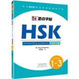 👉 Copybook HSK Level 1-3 4 5 Handwriting Workbook Calligraphy for Foreigners Chinese Writing Study characters