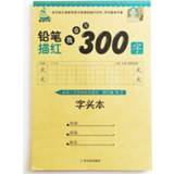 👉 Pencil kinderen I Can Writing 300 Chinese Characters by Copybook for Kids/ Children material Study