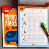 👉 Copybook kinderen First Grade Chinese Calligraphy Kindergarten Miaohong Book Writing Practice Children 3-7 Years Old For Kid