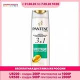 👉 Shampoo 2-in-1 & Conditioner Pantene 3009484 Улыбка радуги ulybka radugi r-ulybka smile rainbow косметика eveline 2 in 1 Shampoos Beauty Health Hair Care Styling wash head hairbreadth thread filament scalp