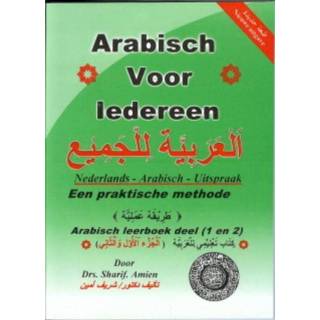 👉 Arabisch voor iedereen - Sharif Amien (ISBN: 9789070971304) 9789070971304