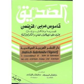 👉 Woordenboek Arabisch Frans Pocket - Ahmad Badawi, Sadika Mohmoud (ISBN: 9789070971373) 9789070971373