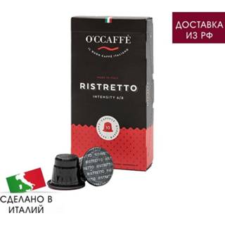 👉 Nespresso machine medium capsule o'ccaffe ristretto, ground, roasting, 10 PCs