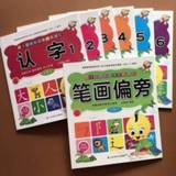 👉 Pencil kinderen 7pcs Chinese characters hanzi Bi sun Pen writing copybook exercise book learn kids beginners preschool workbook