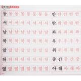👉 Copybook 1Books Quaderno Standard Korean Hand Writing Post Getting Started Word Paste Handwriting Copy Libros Livros Book Livres