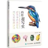 👉 Pencil Super Simple Color Sketch Realistic Painting Technique Book Drawing Tutorial Self-study