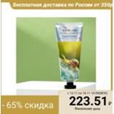 👉 Hand crème FarmStay Cream, with snail extract, 100 ml