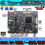 👉 Projectiescherm 4K 60HZ One-line Pass 120HZ 144HZ Portable Display Driver Board Type-c Projection Screen DIY Secondary HDR