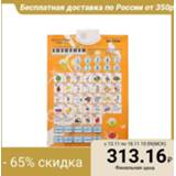 👉 Poster Educational electronic 