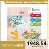 👉 Schroevendraaier 3D mosaic with a screwdriver 