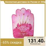 👉 Glove Spa gloves 