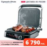 👉 Grill Electric Grills & Griddles Zigmund Shtain GRILLMEISTER ZEG-928 Home Appliances Kitchen Appliance Cooking blender Contact electrical