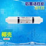 👉 Coconut Activated T33 Carbon Post Water Filter Cartridges 10 inch Smell Remover
