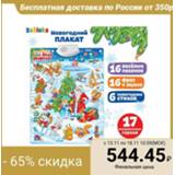 👉 Poster Talking electronic 