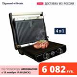 👉 Grill Electric Grills & Griddles Zigmund&Shtain ZEG 925 Kitchen Appliances Cooking convection oven electrical