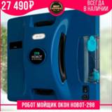 👉 Afstandsbediening Household Windows Cleaner Robot Window Cleaning Vacuum Wiper Wet Dry Remote Control Electric New Year 11.11