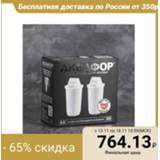 👉 Magnesium A set of replaceable cartridges 