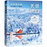 👉 Pencil Beautiful Scenery Coloring Book Color Landscape Painting Drawing Art Zero Basics Tutorial