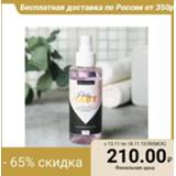 👉 Toner vrouwen Facial toner, 150 ml Party LADY