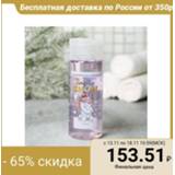 👉 Toner Time to snow face - winter treatment, 150 ml