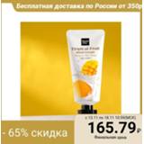 👉 Hand crème mannen FarmStay Tropical Fruit Cream, with Mango and Shea Butter, 50 ml