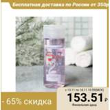 👉 Toner Face - You're my snow FALL winter treatment, 150 ml