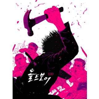 👉 Oldboy Limited Edition Lithograph Print - Zavvi Exclusive