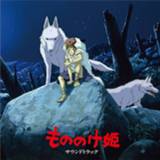 👉 Sound track Studio Ghibli's Princess Mononoke Soundtrack 2xLP 4988008087710