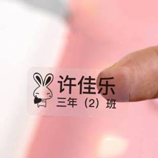 👉 Naamsticker transparante active Thermisch etiketpapier Cosmetische sticker Gebotteld voor NIIMBOT D11-printer, grootte: