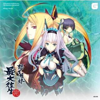 👉 Manabu Namiki Dodonpachi Saidaioujou 4589753350984