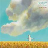 👉 Soundtrack Studio Ghibli La Folia Vivaldi Pantai to Tamago Hime LP 4988008090017