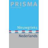 👉 Nieuwgrieks-Nederlands. vermeerderde en verbeterde uitgave, Imbrechts, K., Paperback 9789002220234