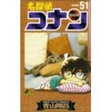 👉 Detektiv Conan 51. Gosho Aoyama, Paperback 9783770467129