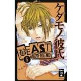 👉 Jongens Beast Boyfriend 05. Saki Aikawa, Paperback 9783770491377